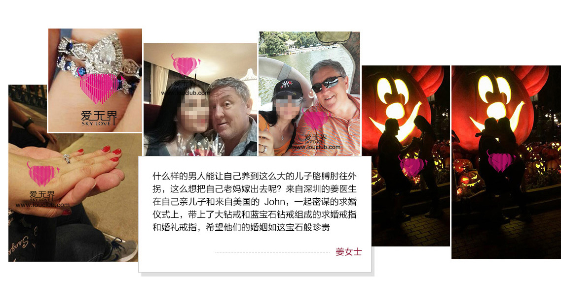 爱无界婚恋